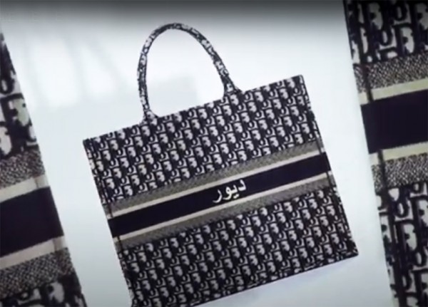 Personalize Your Favorite Dior Creations in Arabic