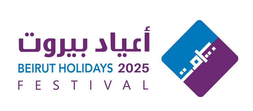 أعياد بيروت 2025 يعود ليضيء سماء العاصمة مع أبرز النجوم