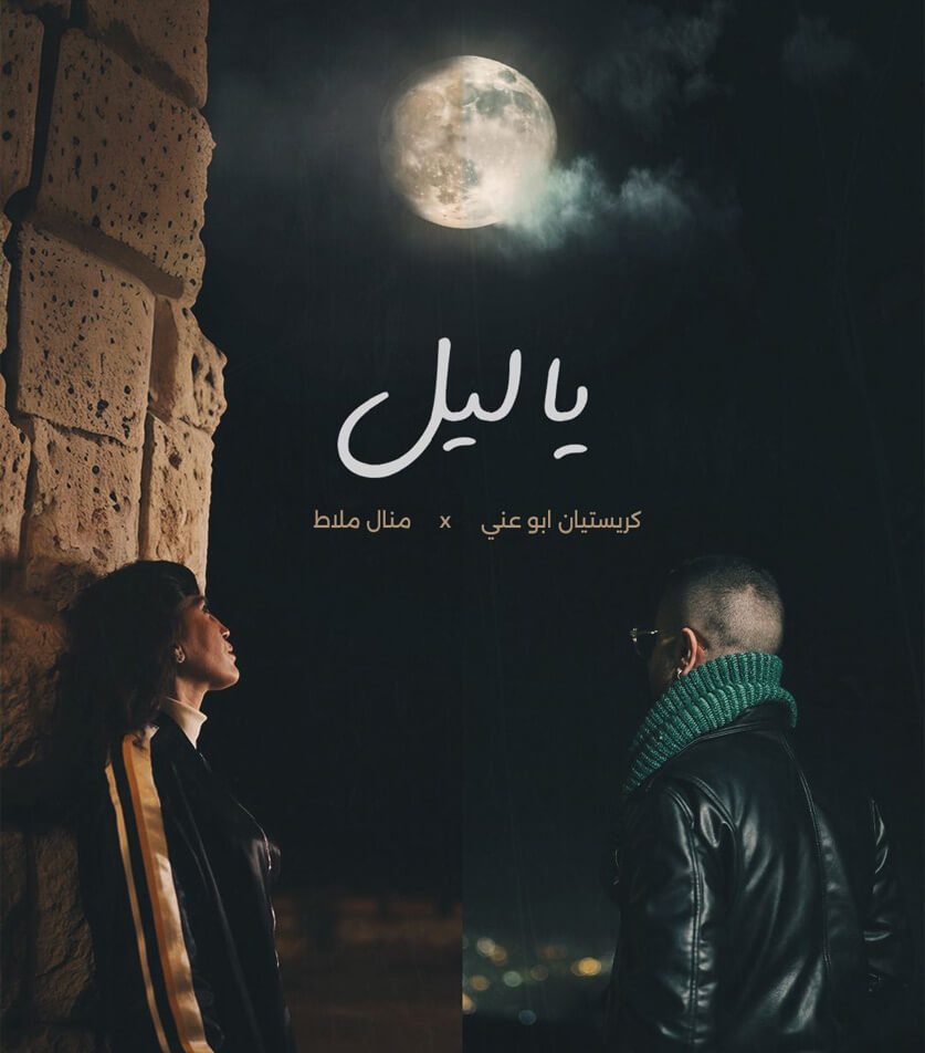 عشيّة عيد الحب