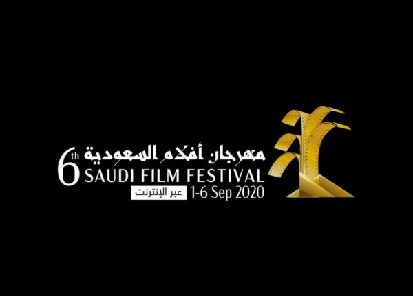 5 movies to be screened at Saudi Film Festival